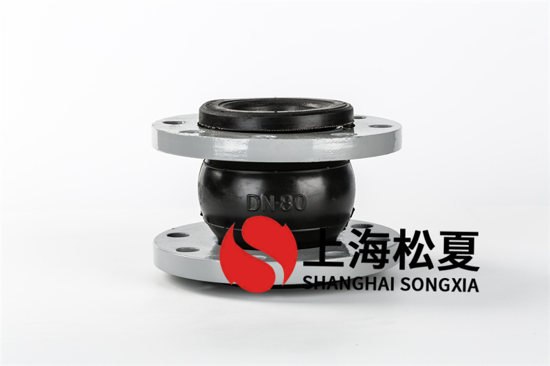 橡膠避震喉法蘭的規(guī)格與工作壓力關(guān)系是什么？