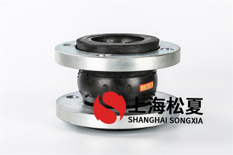 限位型橡膠接頭設備的依據(jù)和應用